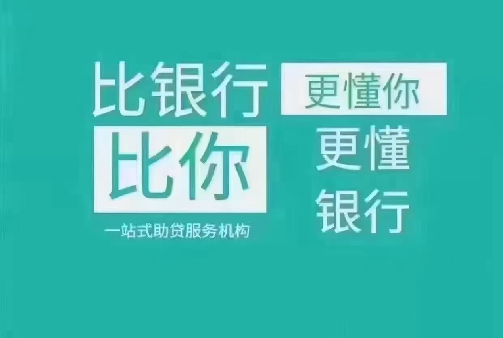 专业贷款,成就梦想